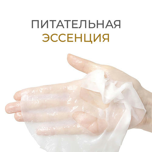 Bueno Маска для лица с витамином С и вытяжкой икры лосося Salmon VITAMIN S.O.S Mask 30млх5шт — изображение 4