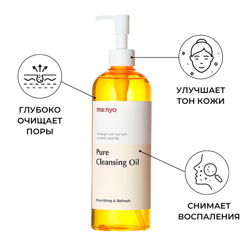 Manyo Гидрофильное масло для глубокого очищения Pure Cleansing Oil 200мл — изображение 2