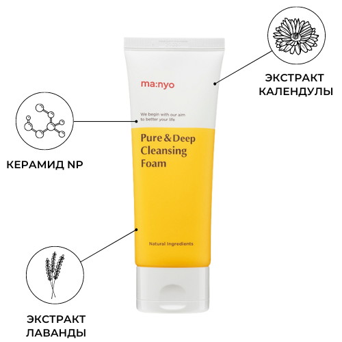 Manyo Мягкая пенка для глубокого очищения пор Pure & Deep Cleansing Foam 100ml — изображение 2