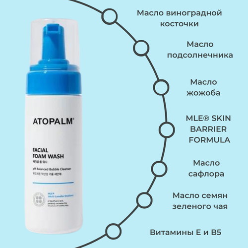 Atopalm Мягкая кислородная пенка для умывания Facial Foam Wash 150 мл — изображение 2
