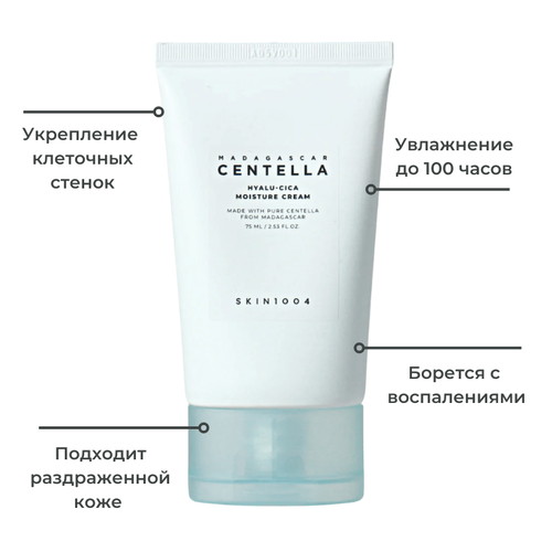 Skin1004 Увлажняющий крем для лица с центеллой Madagascar Centella Hyalu-Cica Moisture Cream 75мл — изображение 3