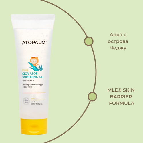 Atopalm Гель с алоэ вера для детей Cica Aloe Soothing Gel 250 мл — изображение 3