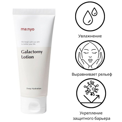 Manyo Увлажняющий лосьон для жирной и проблемной кожи с галактомисисом Galactomy Moisture Lotion 100 мл — изображение 2