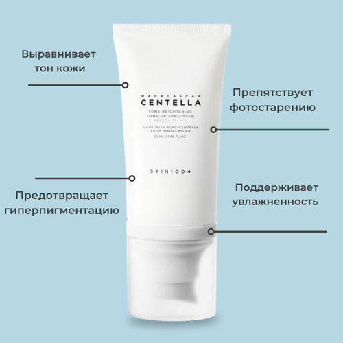 Skin1004 Осветляющий солнцезащитный крем SPF 50 Madagascar Centella Tone Brightening Tone-Up Sunscreen 50мл — изображение 3