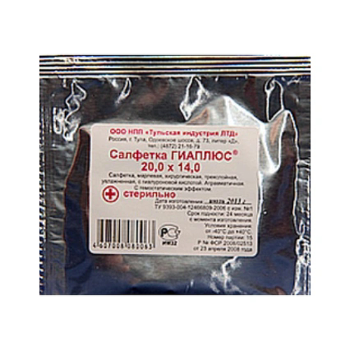 Салфетка "ГИАПЛЮС" (20 х14 см)