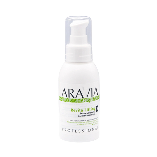 ARAVIA, Гель-сыворотка омолаживающая Revita Lifting Organic, 100 мл