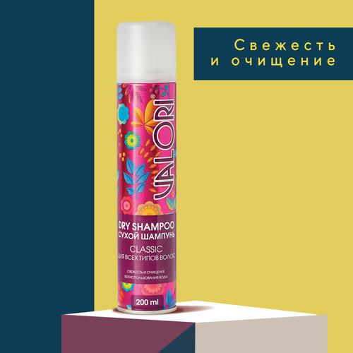 Сухой шампунь Valori Classic для всех типов волос 200мл — изображение 2