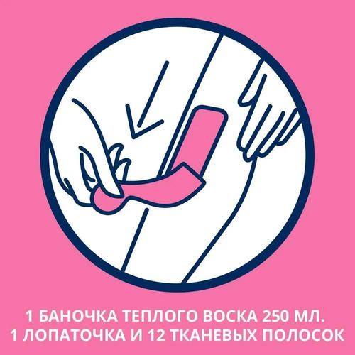 Теплый воск для депиляции Veet с эфирными маслами 250мл — изображение 4