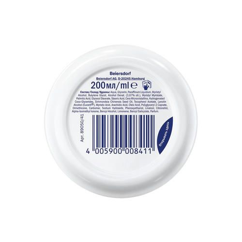 Увлажняющий крем Nivea Soft интенсивный для лица, рук и тела 200мл — изображение 4