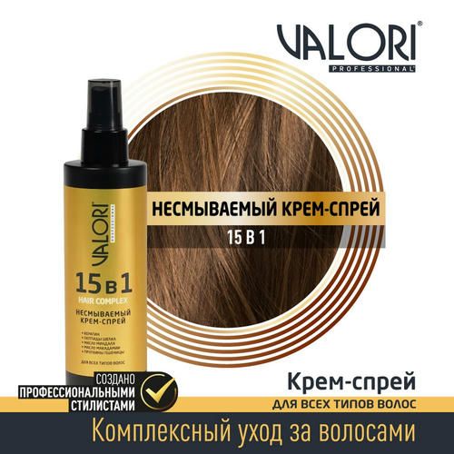 Спрей - крем для волос Valori Professional 15 в 1 200мл — изображение 4