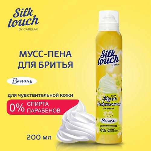 Женский мусс для бритья Carelax Silk Touch "Ваниль" 200мл — изображение 4