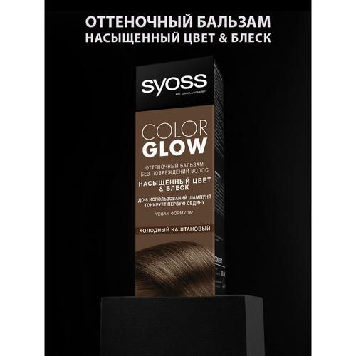 Оттеночный бальзам для волос Syoss Color Glow Каштановый 100мл — изображение 3