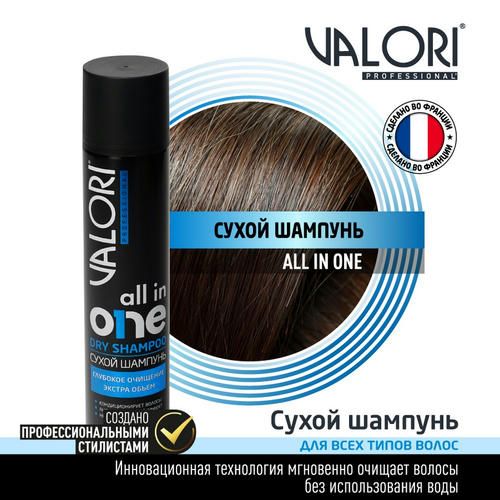 Сухой шампунь для волос Valori Professional "all in one" 300мл — изображение 5