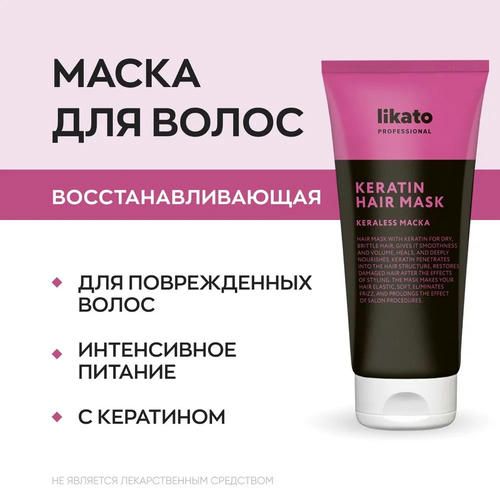 Маска для волос Likato Professional Keraless с кератином 200мл — изображение 4