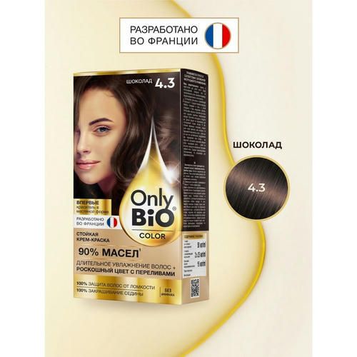 Крем - краска для волос Only Bio Color 4.3, Шоколад, 115мл — изображение 5