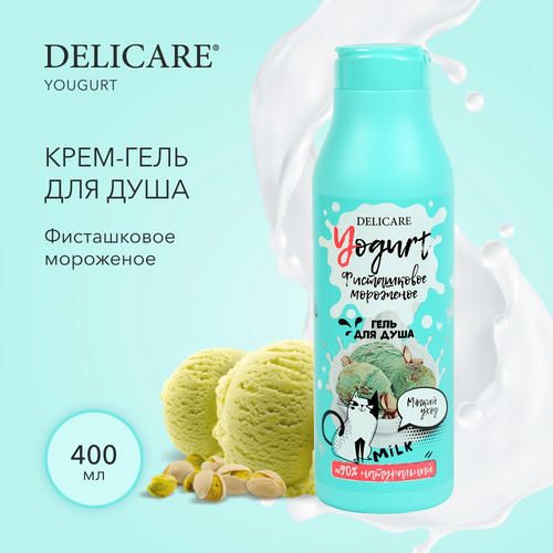 Крем - гель для душа Delicare Yougurt "Фисташковое мороженое" 400мл — изображение 4
