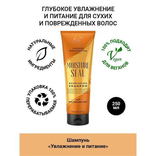 Шампунь для волос Charles Worthington Moisture Seal "увлажнение и питание" 250мл — изображение 3