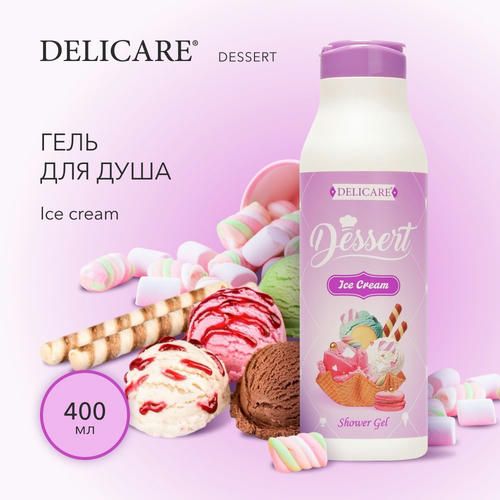 Гель для душа Delicare Dessert "Ice cream" 400мл — изображение 4