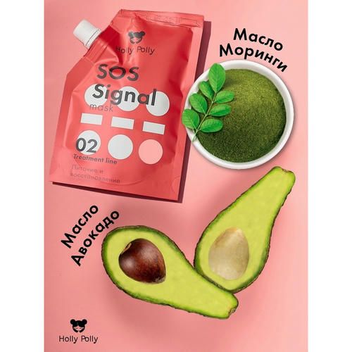 Маска для волос Holly Polly Treatment line "SOS-signal" 100мл — изображение 3