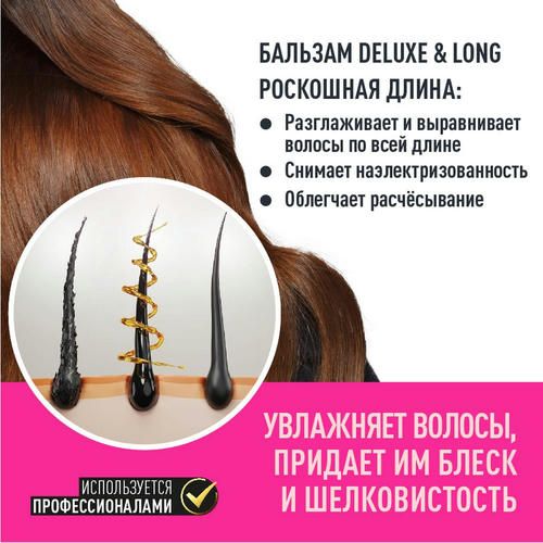 Бальзам для длинных волос Valori Professional "Deluxe & Long" 250мл — изображение 5