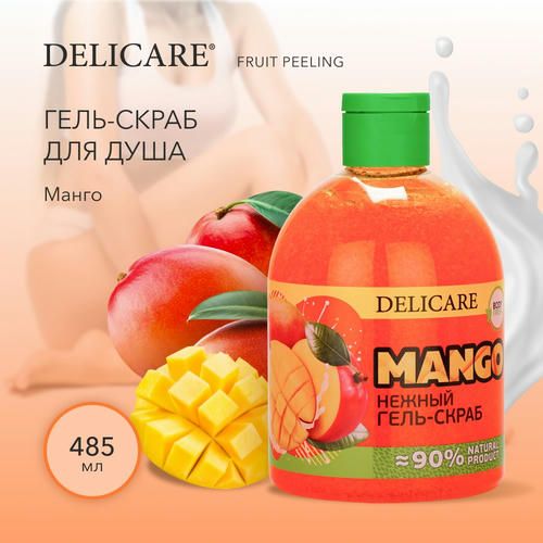 Гель - скраб для душа Delicare Fruit Peeling "Mango" 485мл — изображение 5