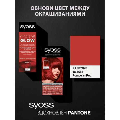 Оттеночный бальзам для волос Syoss Color Glow Pompeian Red 100мл — изображение 4