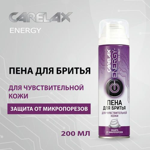 Пена для бритья Carelax Energy Extra Sensetive для чувствительной кожи 200мл — изображение 4