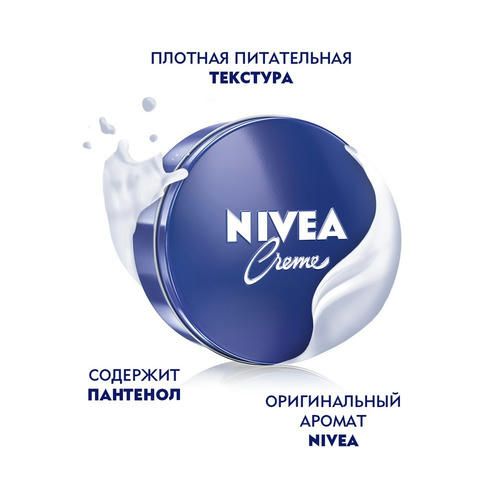 Увлажняющий крем Nivea для тела 250мл — изображение 5