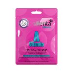 Маска Vilenta Vitamins для лица против возрастных изменений кожи "vitamin A" для нормальной и чувствительной кожи 28мл