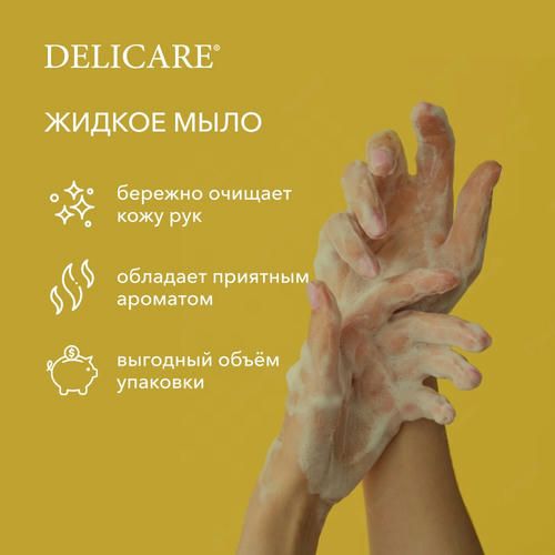 Жидкое мыло Delicare Арома "Банан" дой-пак 500мл — изображение 5