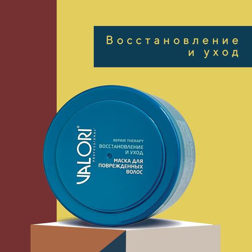 Маска для поврежденных волос Valori Professional 500мл — изображение 4