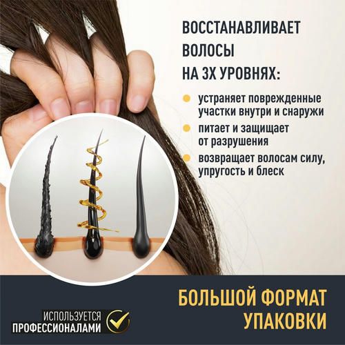 Маска для сильно поврежденных волос Valori Professional "SOS-эффект" на основе масел миндаля и хлопка + гексапептид-11 150мл — изображение 5
