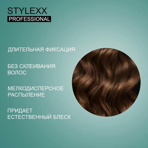 Лак для укладки волос Stylexx Professional ультрасильной фиксации 500мл — изображение 5