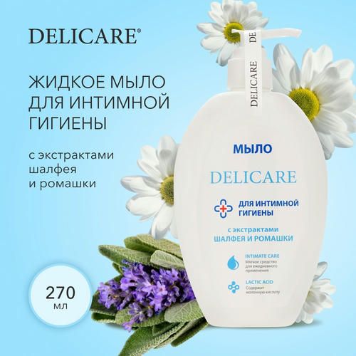 Жидкое мыло Delicare для интимной гигиены 270мл — изображение 5
