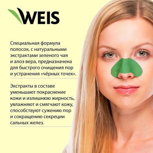 Очищающие полоски для лица WEIS с алоэ вера 6шт — изображение 5