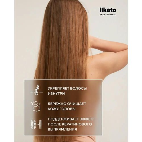 Шампунь для волос Likato Professional Keraless с кератином 250мл — изображение 5