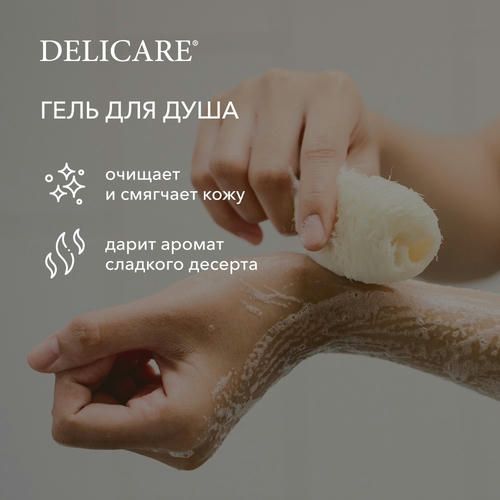 Гель для душа Delicare Dessert "Panna Cota" 400мл — изображение 5