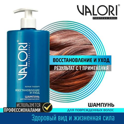 Шампунь для волос Valori Professional 700мл — изображение 4