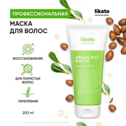 Маска для ослабленных и поврежденных волос Likato Professional Recovery 200мл — изображение 4