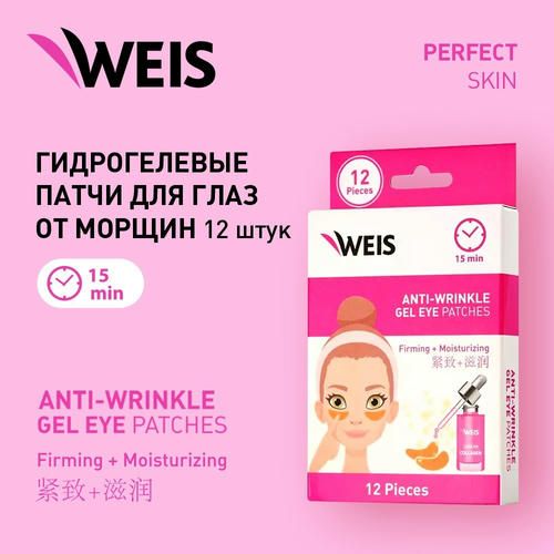 Гелевые патчи для области вокруг глаз WEIS от морщин 12шт — изображение 4