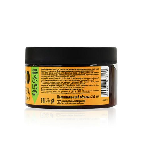 Сахарный скраб для тела Delicare Organic Secret "Кенийский манго" 250мл — изображение 5