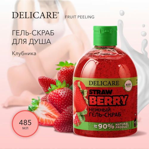 Гель - скраб для душа Delicare Fruit Peeling "Strawberry" 485мл — изображение 5