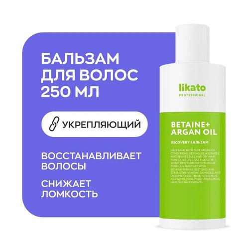 Бальзам для ослабленных и поврежденных волос Likato Professional Recovery 250мл — изображение 4