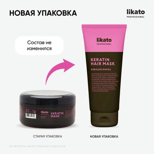 Маска для волос Likato Professional Keraless с кератином 200мл — изображение 5