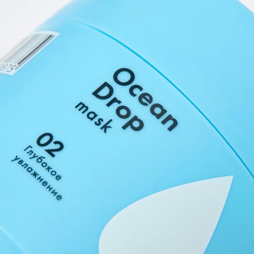 Увлажняющая маска для волос Holly Polly "Ocean Drop" 300мл — изображение 5