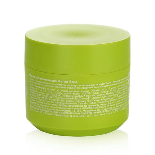 Обновляющая маска для волос Holly Polly "Detox Boss" 300мл — изображение 2