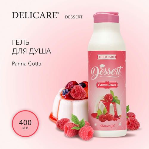 Гель для душа Delicare Dessert "Panna Cota" 400мл — изображение 4