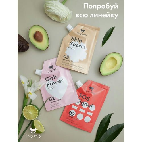Маска для волос Holly Polly Treatment line "SOS-signal" 100мл — изображение 5