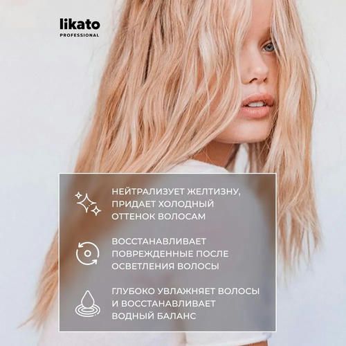 Маска для осветленных волос Likato Professional Smart-Blond 200мл — изображение 4