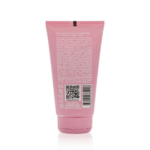 Несмываемый крем - кондиционер для волос Holly Polly Treatment line "Help me Magic Cream" 15 в 1, 150мл — изображение 2